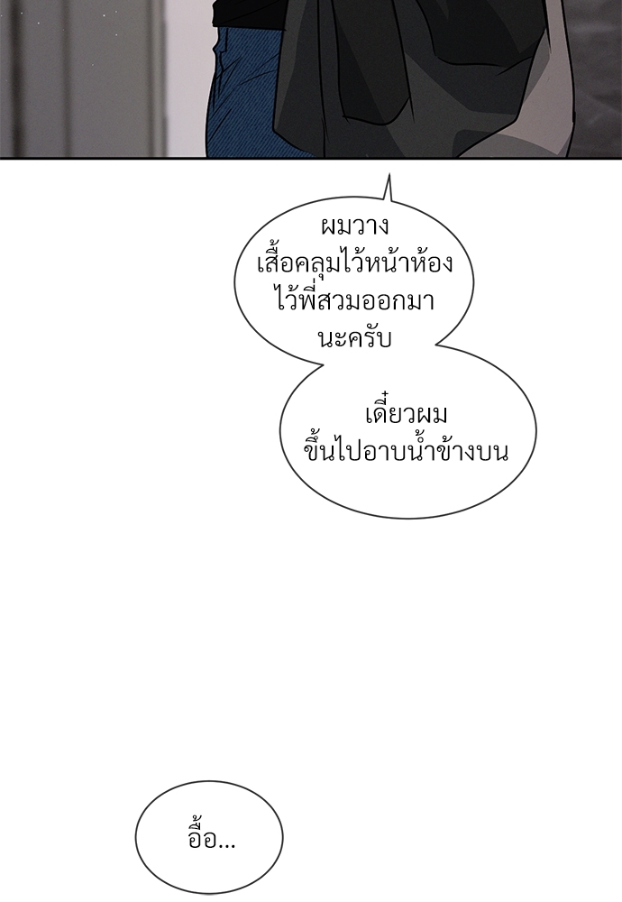รักคนละขั้ว22 32