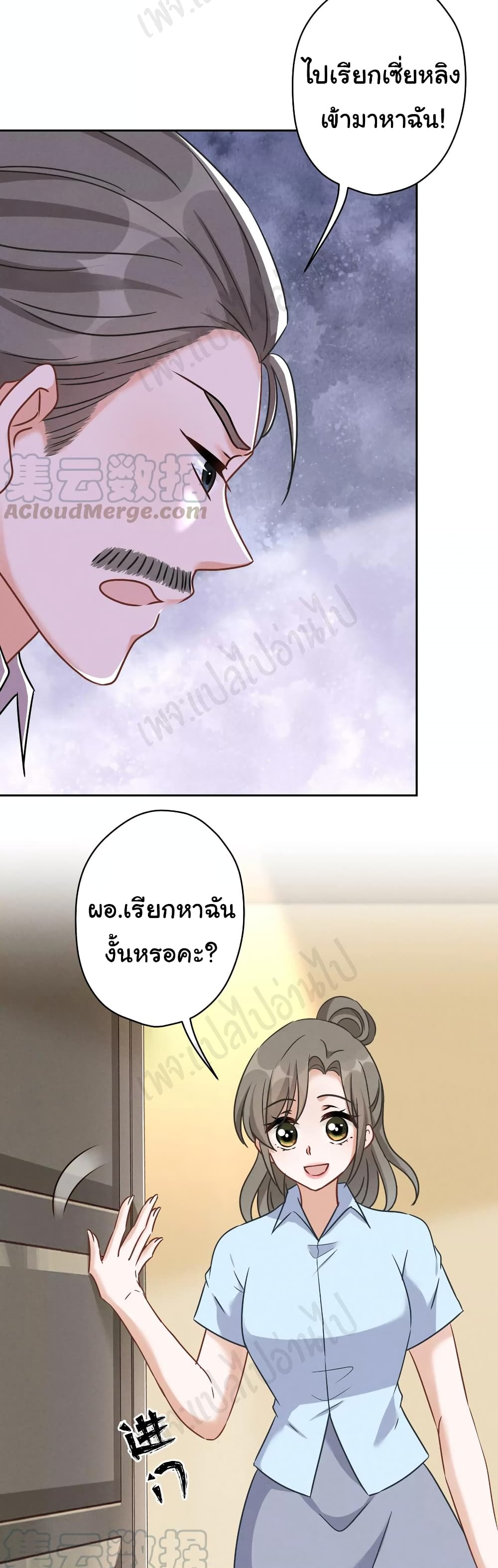 Lu Feng is the Best Son in law เธ•เธญเธเธ—เธตเน 128 (6)
