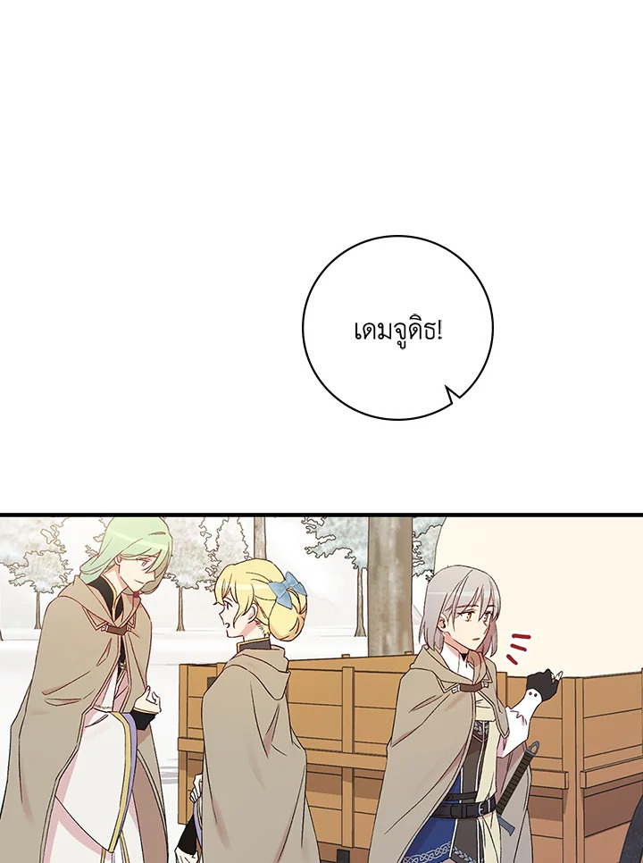 A Red Knight Does Not Blindly Follow Money 67 109