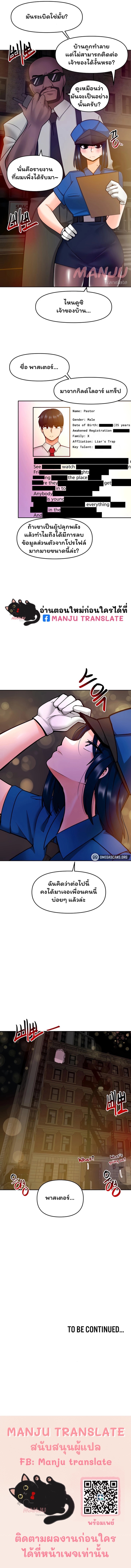 The Hypnosis App Was Fake 15 (14)