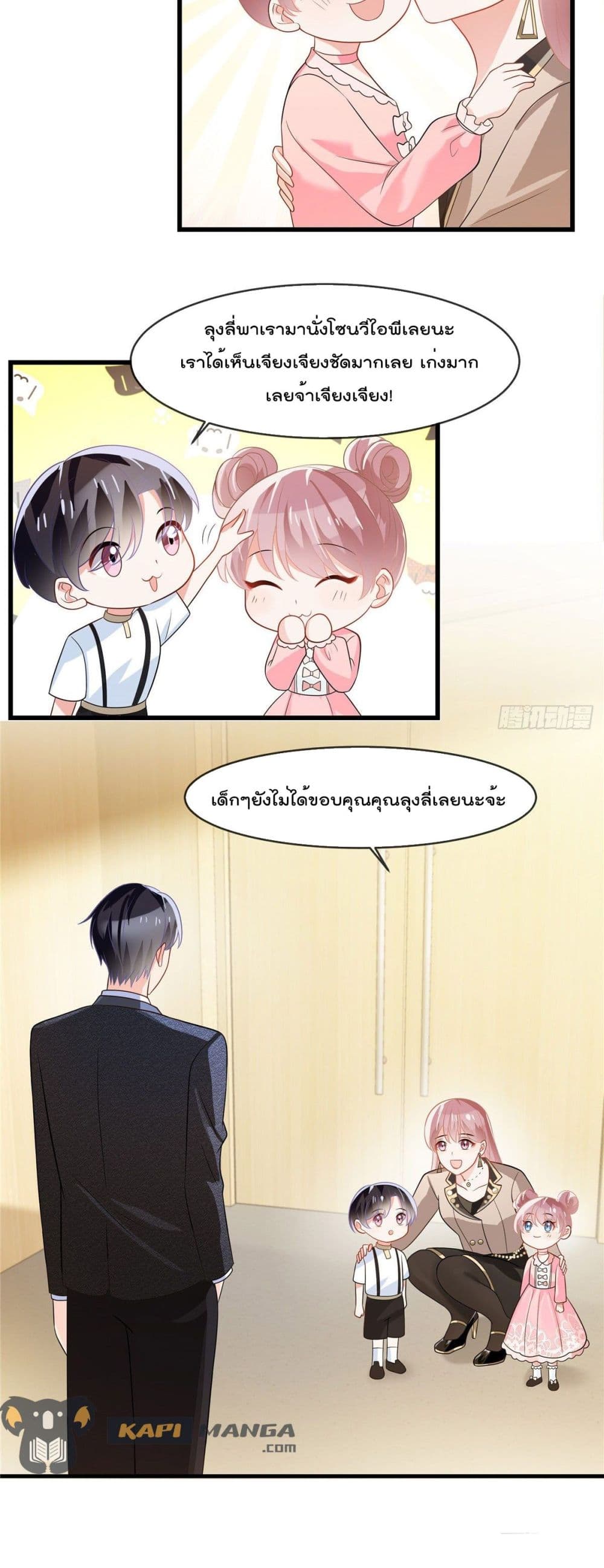 Oh My Baby ตอนที่ 6 (11)