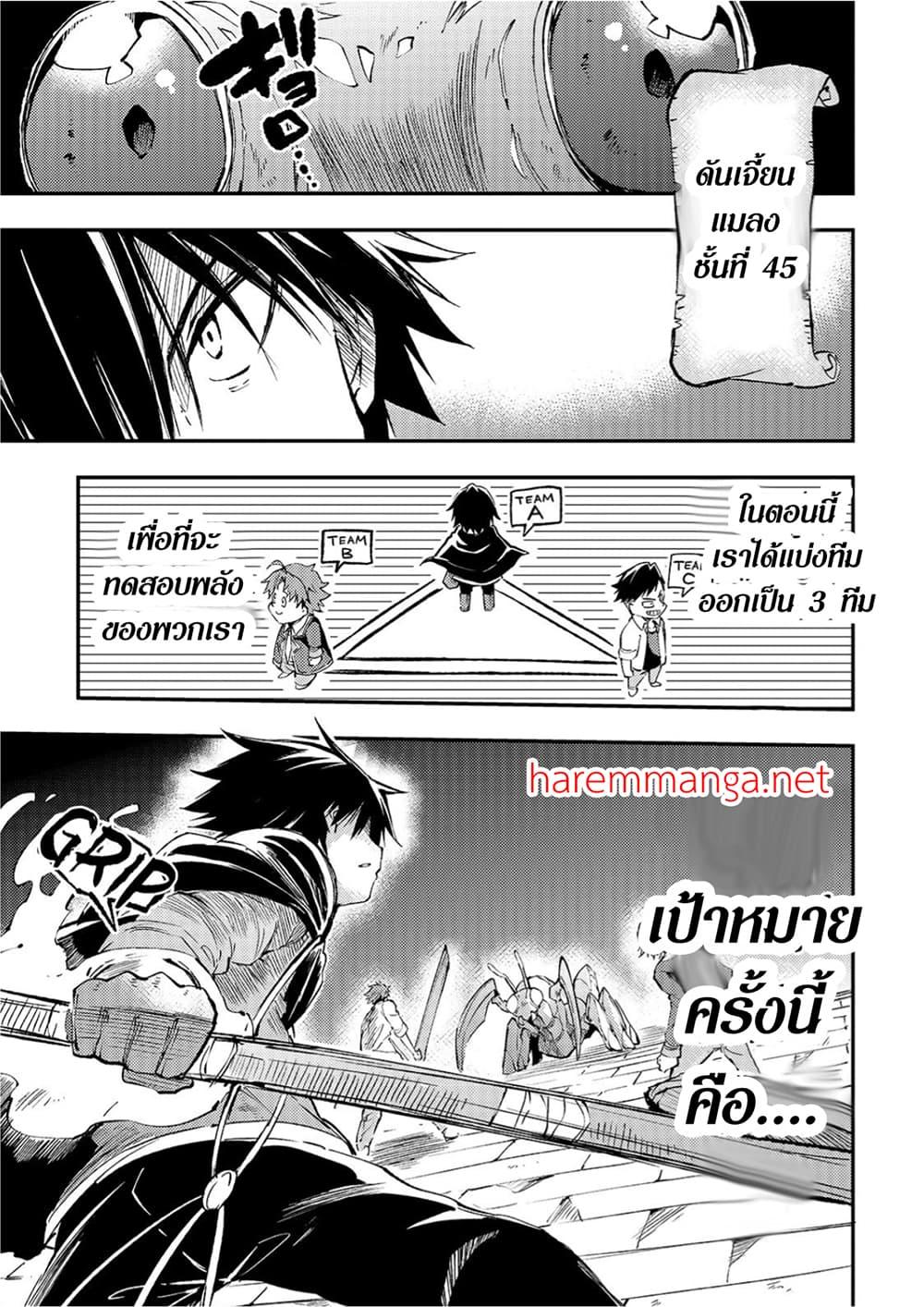 Hitoribocchi no Isekai Kouryaku 87 01