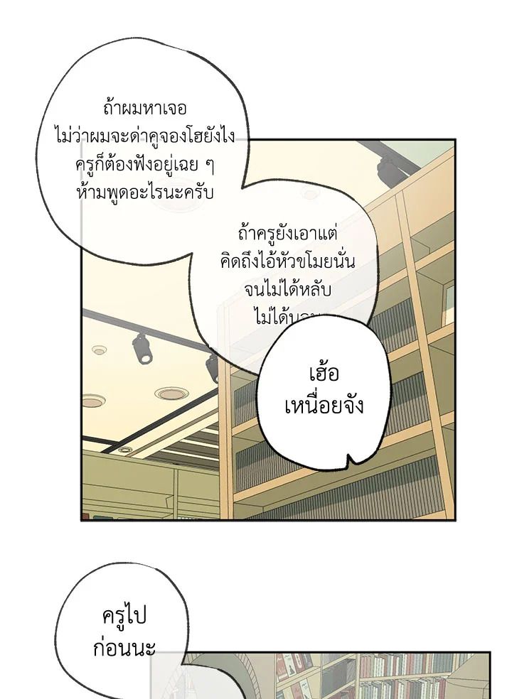 The Shape of Sympathy 42 16