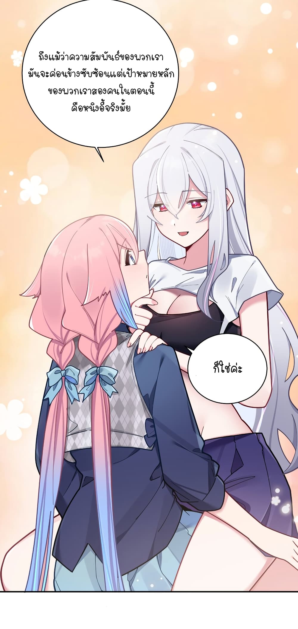 Fake Girlfriend My Fault ตอนที่ 59 (37)