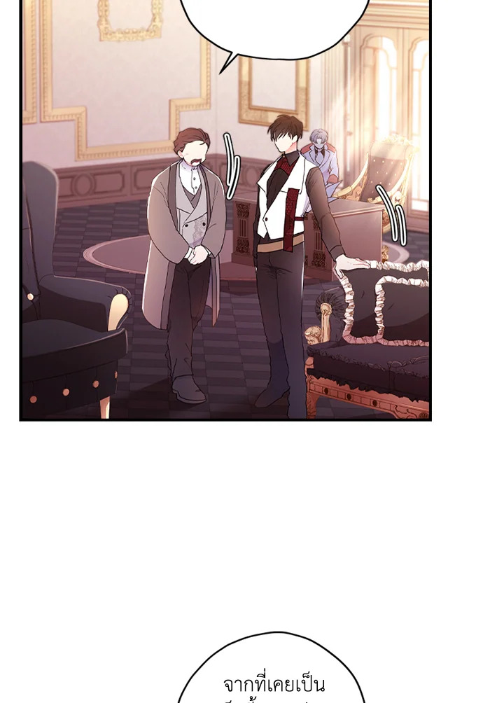 I Became the Male Lead’s Adopted Daughter 42 21