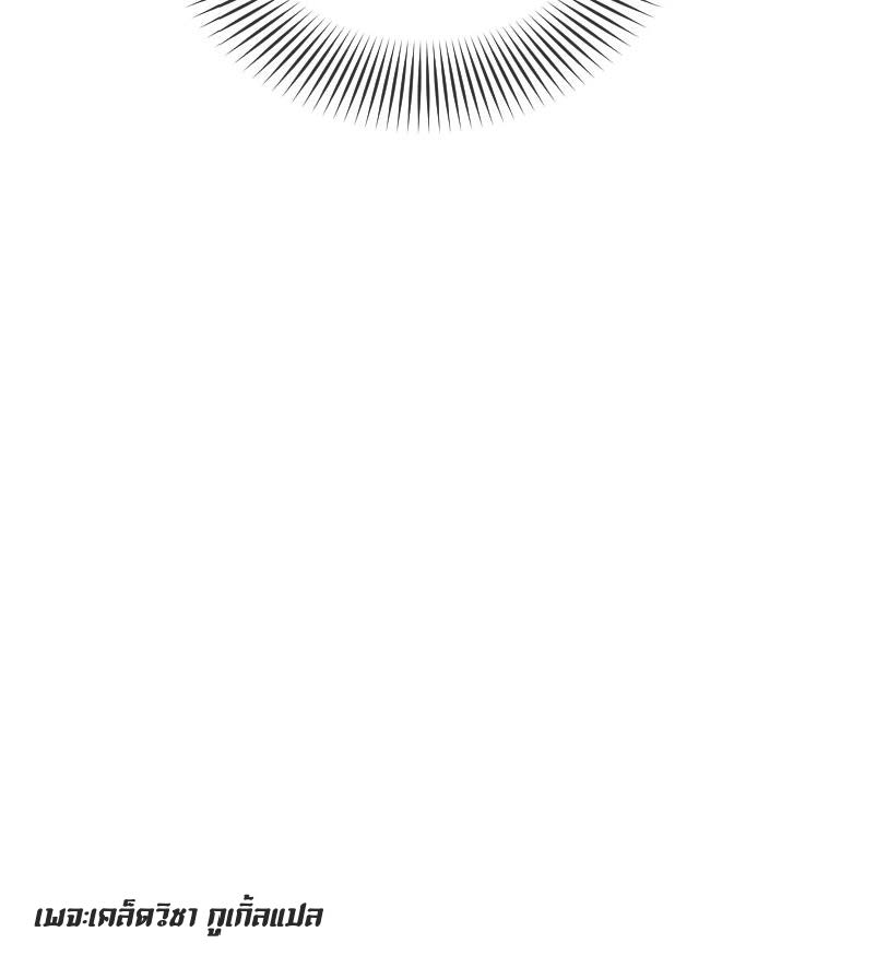 I Was Kidnapped By The Earth ตอนที่2 (199)