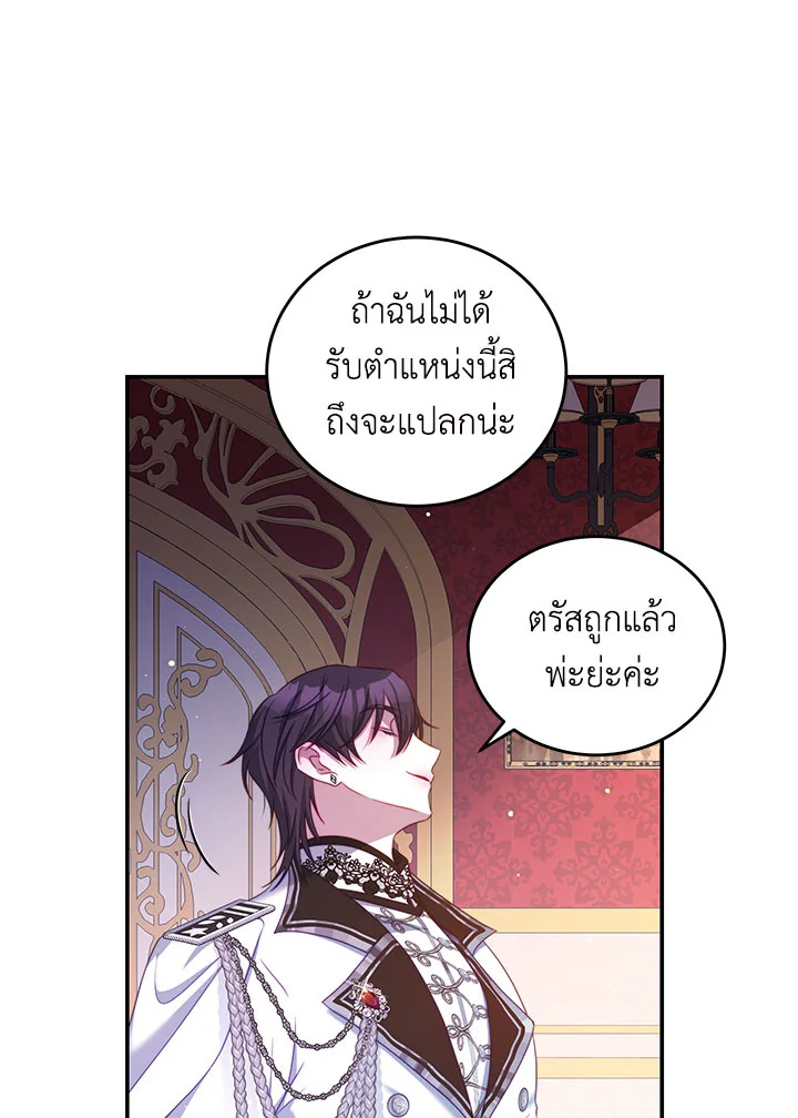 I Have Become The Heroesโ€ Rival 41 44