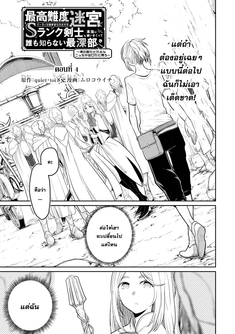 Saikou nando meikyuu de party 4 (3)