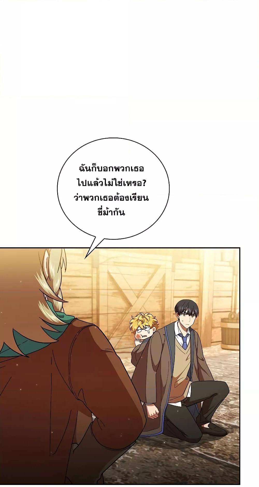 Life of a Magic Academy Mage 36 01