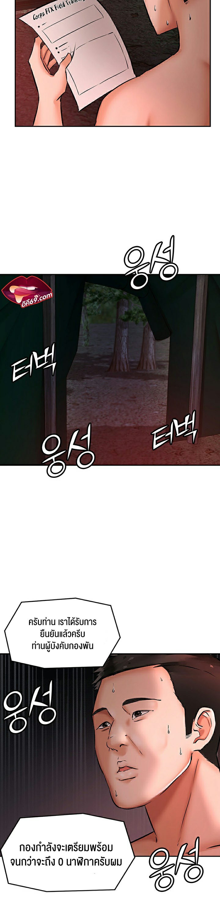 The Commander’s Daughter 16 page 29