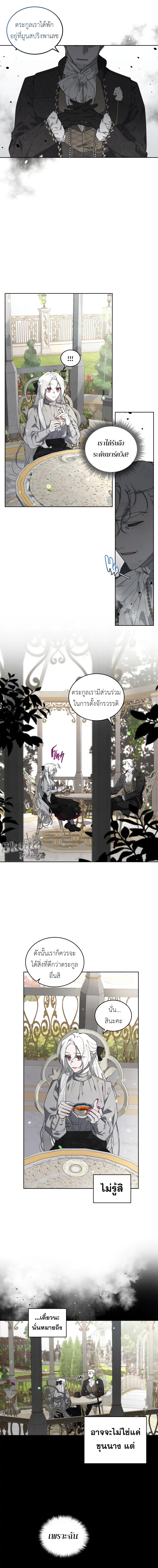 The Beast Tamed by the Evil Woman 21 (5)