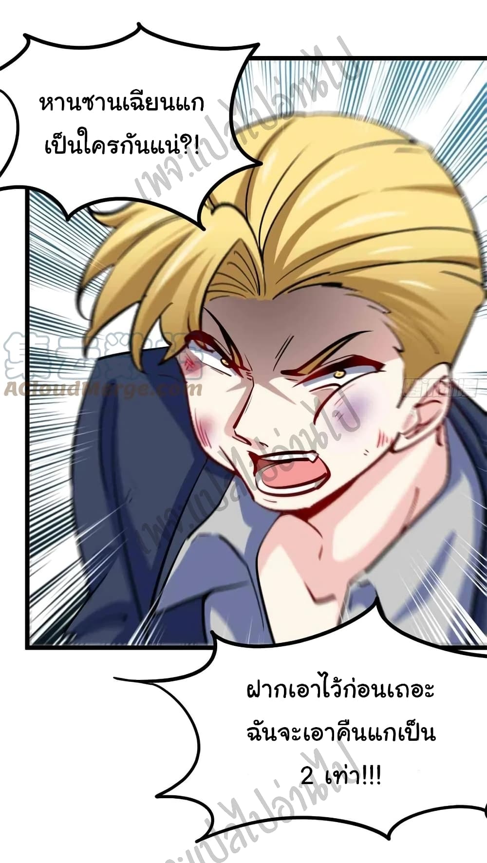 I am Han Sanqian ตอนที่ 60 (21)