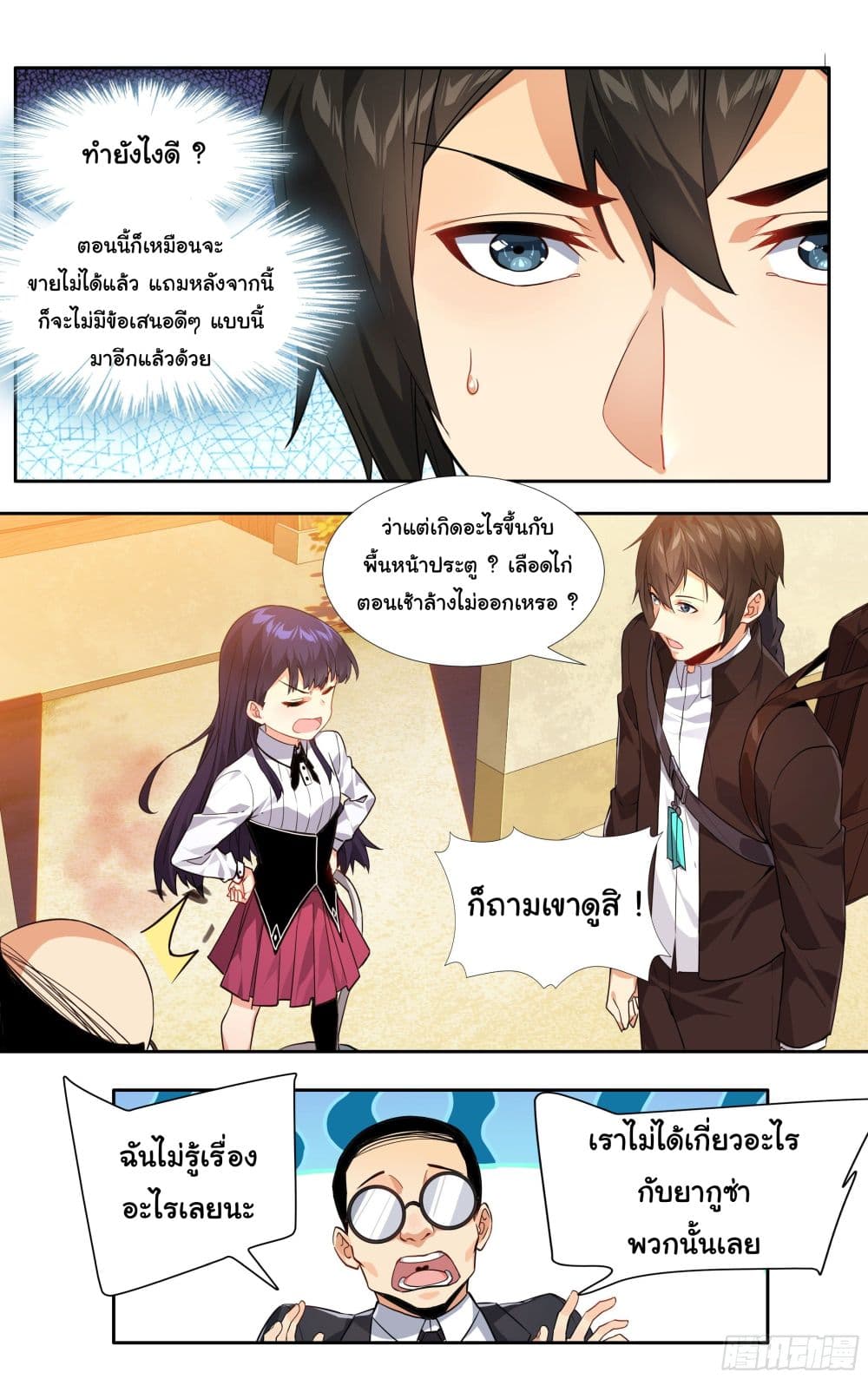 I Teach Kendo in Tokyo 7 15