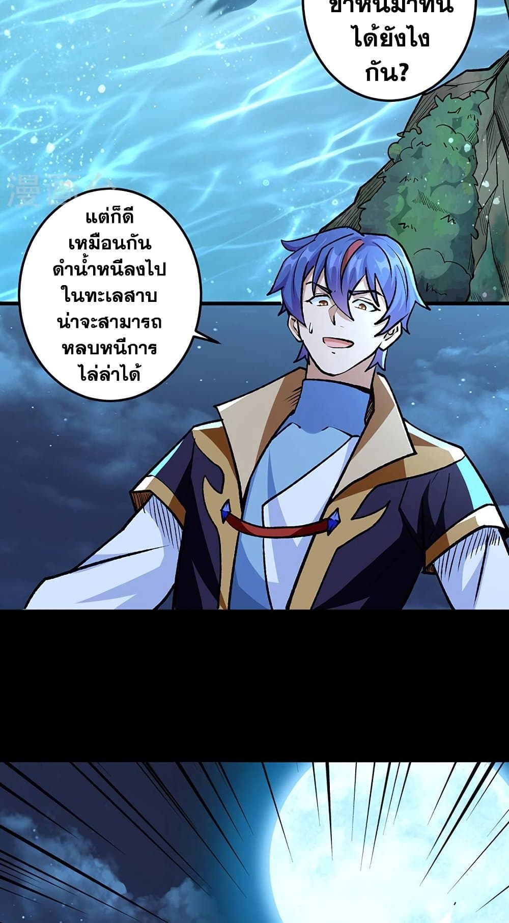 WuDao Du Zun à¸•à¸­à¸™à¸—à¸µà¹ˆ 488 (13)