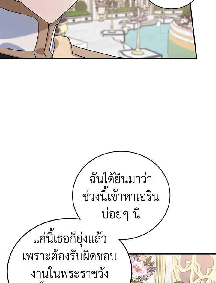 A Divorced Evil Lady Bakes Cakes 23 03