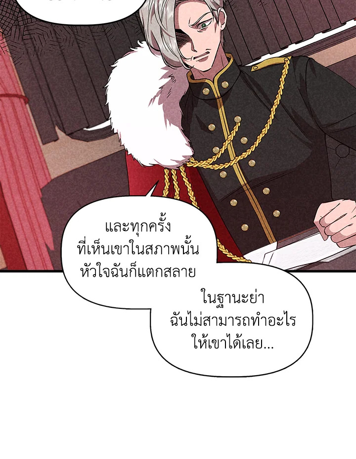 Cinderella Wasn’t Me 35 29