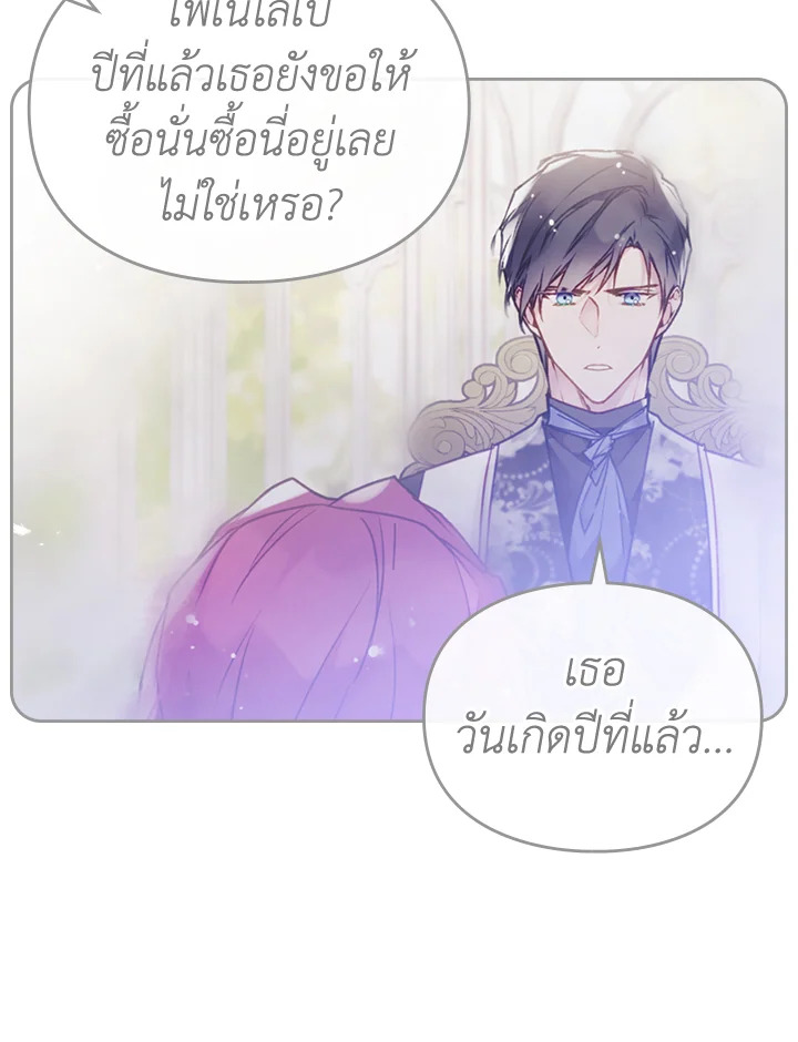 Death Is The Only Ending For The Villainess 106 37