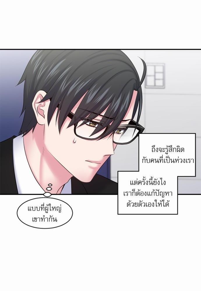 โลกใบที่สอง12 38