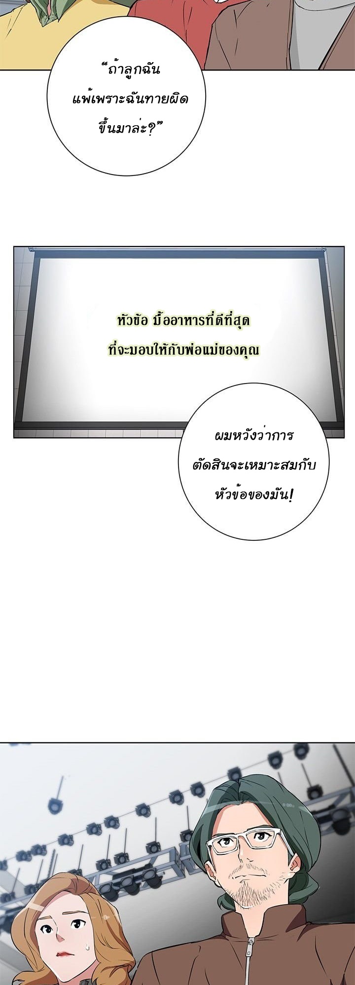 Read to Level Up33 (8)