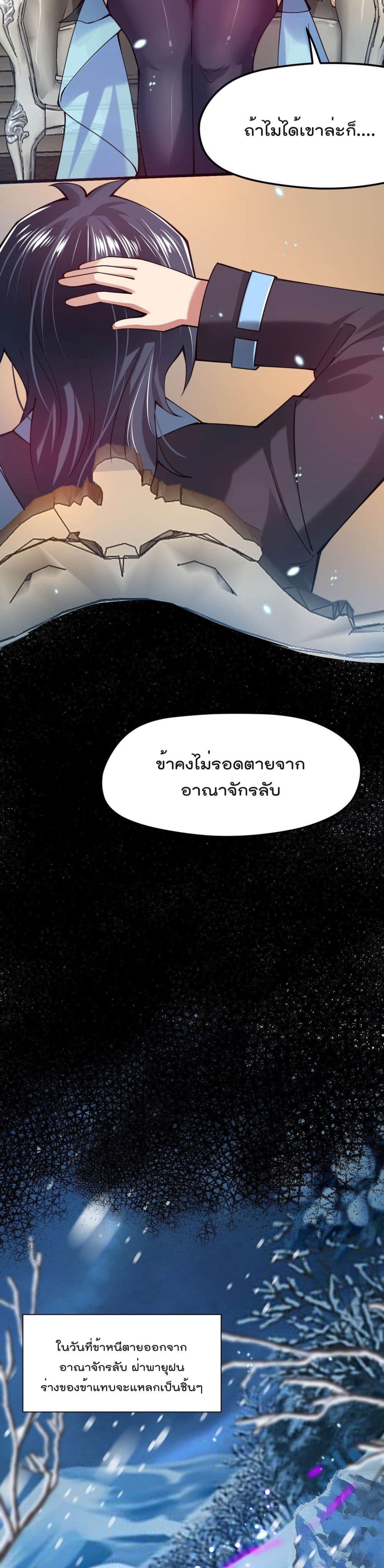Sword God’s Life Is Not That Boring 31 (22)
