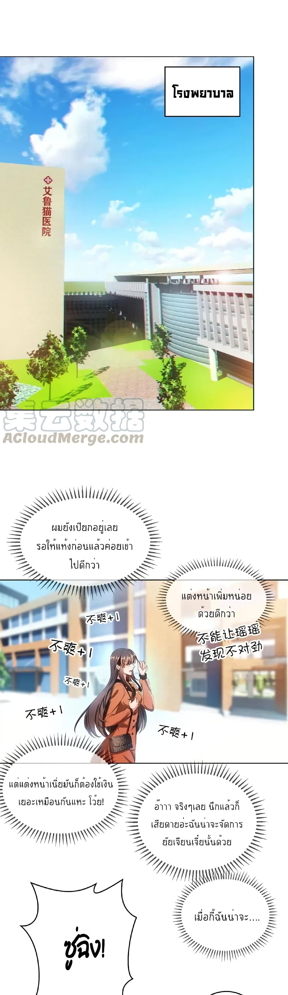 Game of Affection 74 (2)