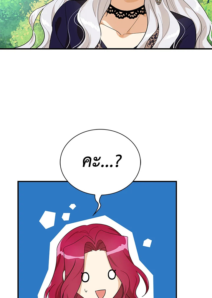 I Became the Villain's Mother 69 37