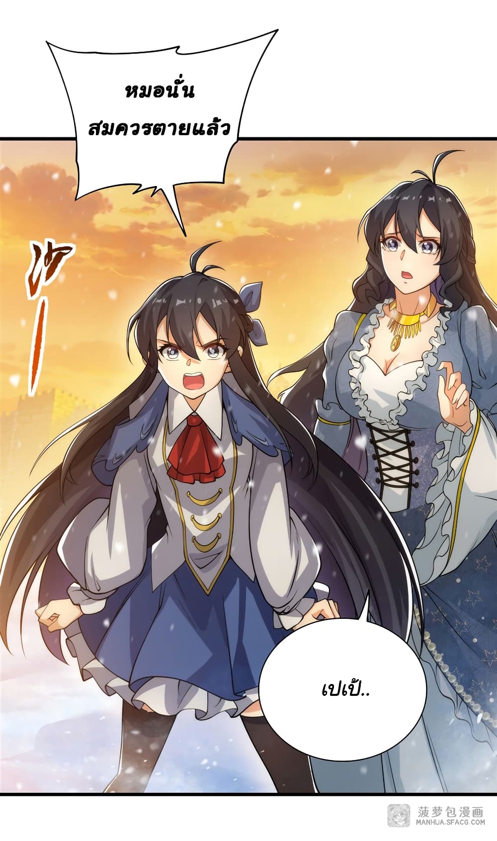 Despite Coming From the Abyss, I Will Save Humanity ตอนที่ 28 (30)