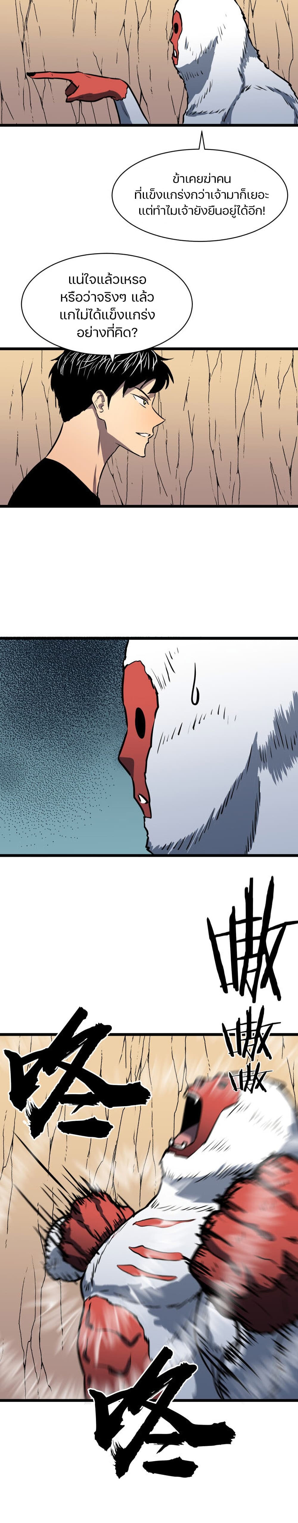 Ability Stealing Hunter à¸•à¸­à¸™à¸—à¸µà¹ˆ 19 (10)