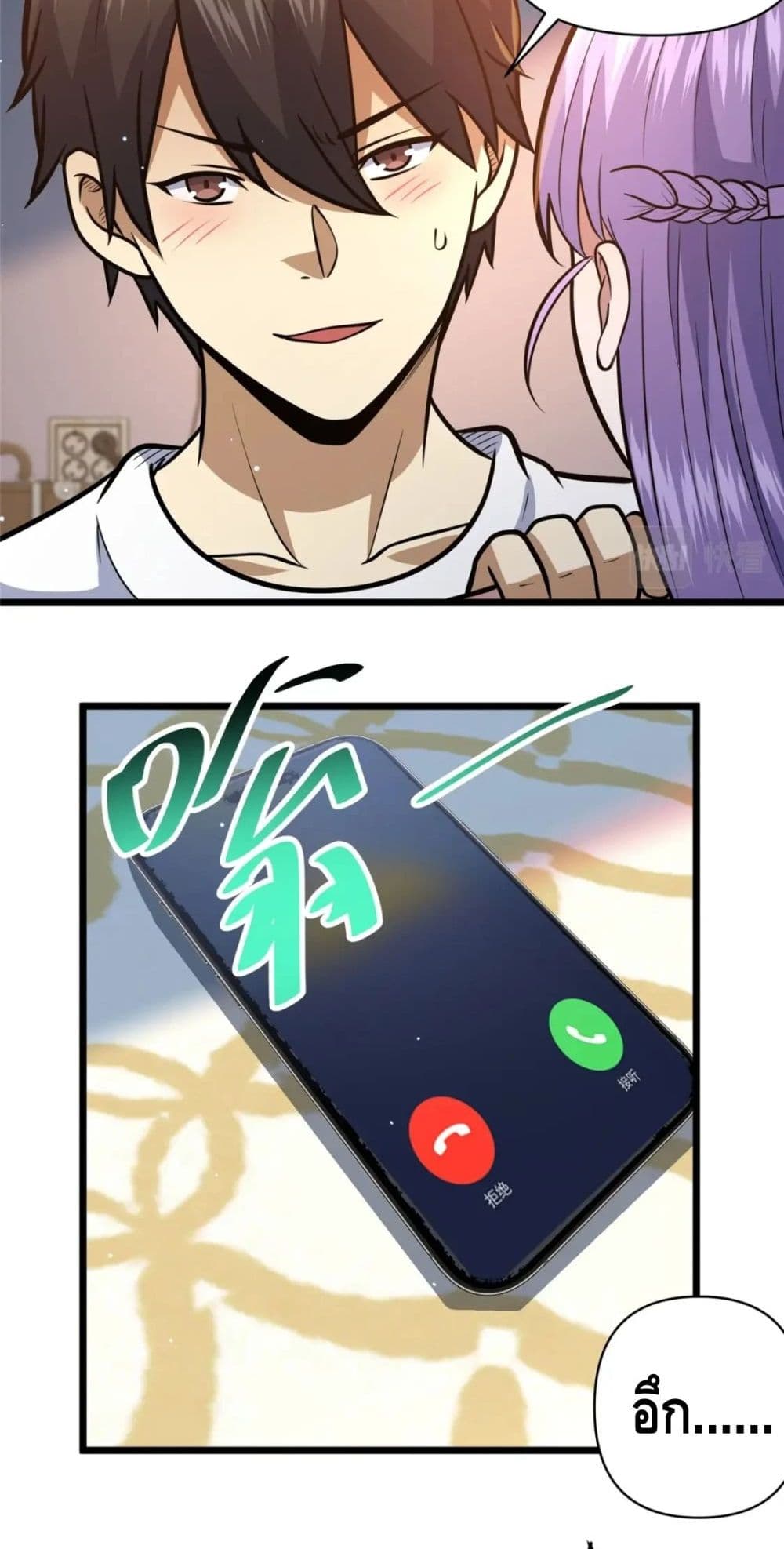 The Best Medical god in the city เธ•เธญเธเธ—เธตเน 79 (19)