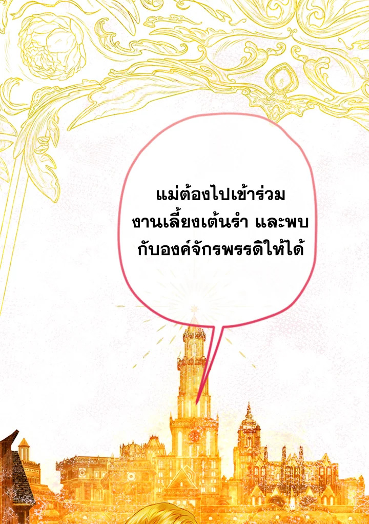 My Mother Gets Married Again 3 001