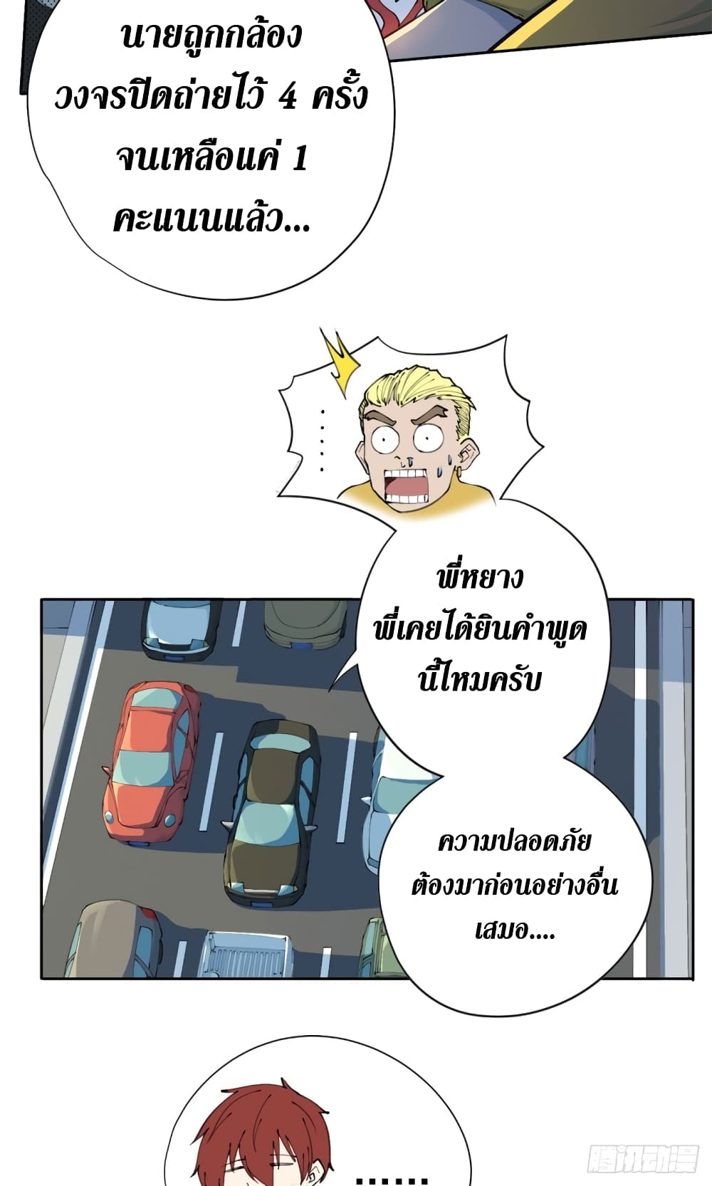 Wang Pai Shen Yi เธ•เธญเธเธ—เธตเน 18 (16)