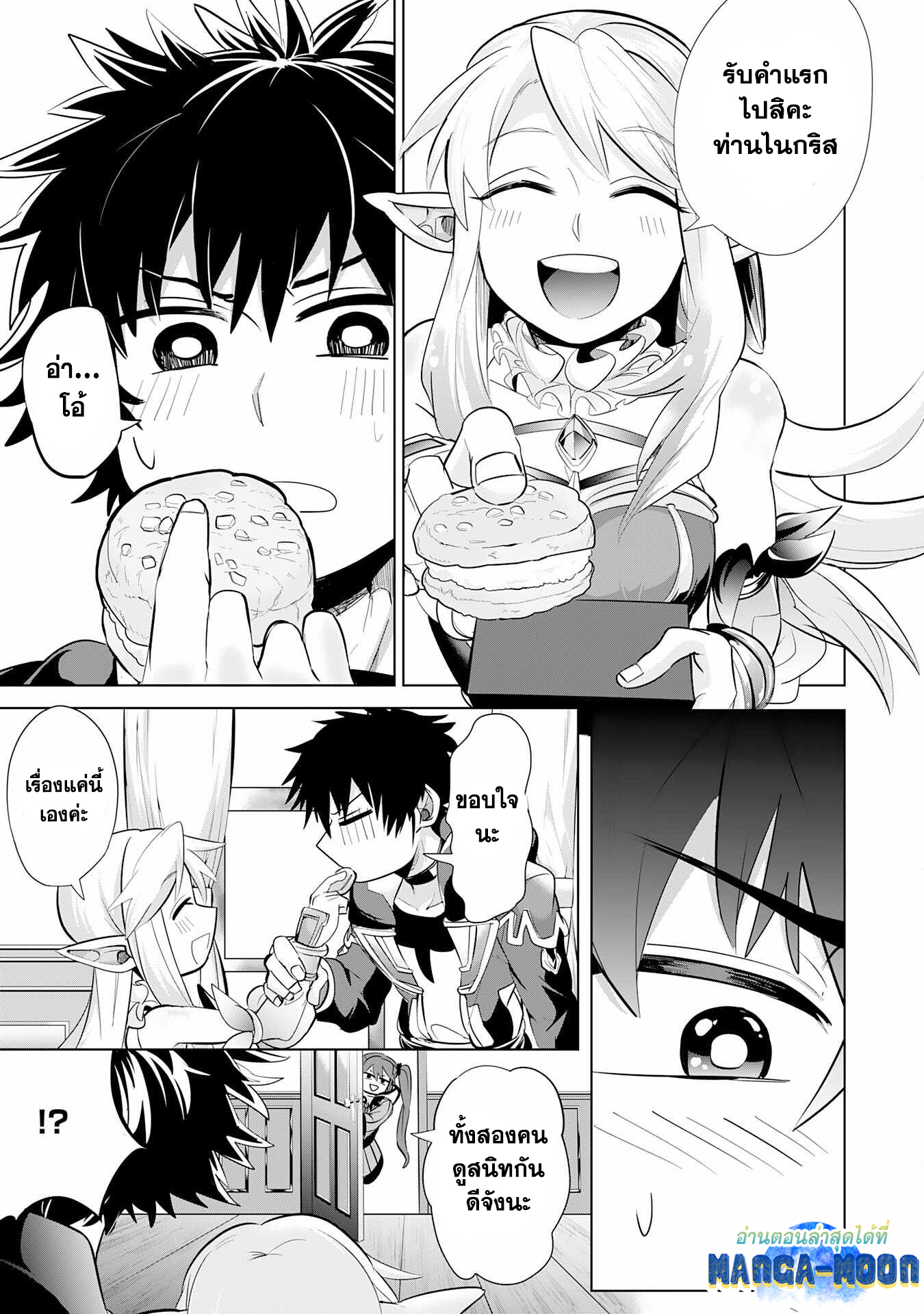 S Rank Party Wo 7.1 04