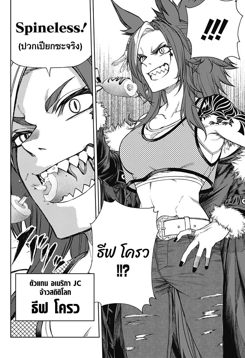 Uma Musume Cinderella Gray 108 (4)