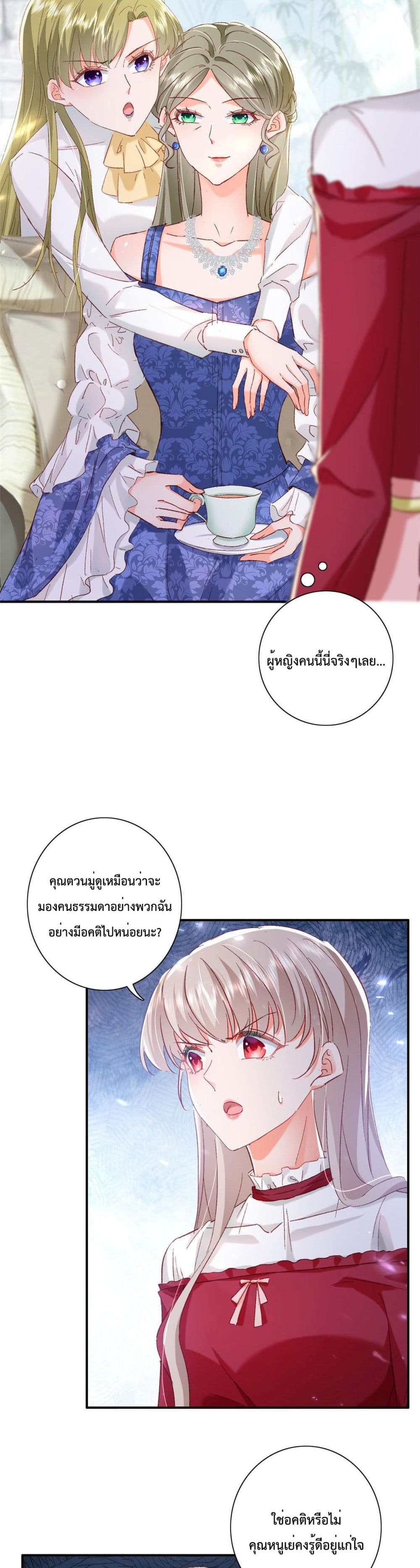 Declaration of love ตอนที่ 21 (5)