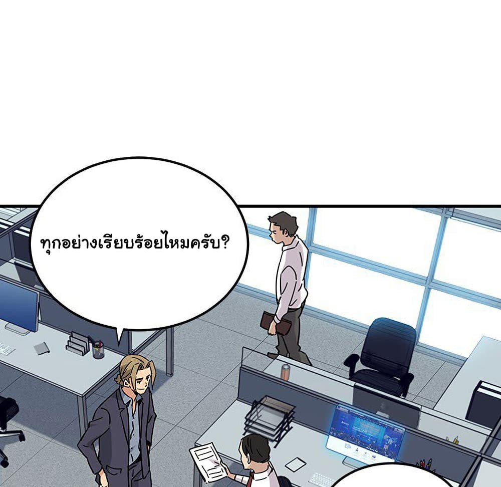 Dog on Patrol ตอนที่ 65 (106)