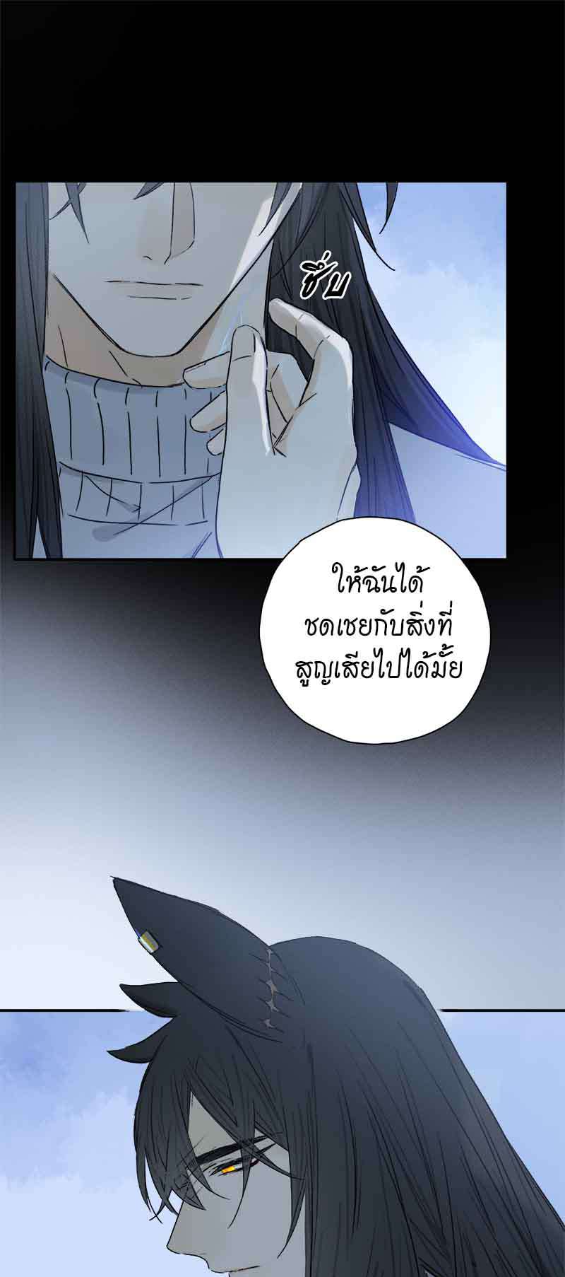 กฎรักแห่งออกัส79 22