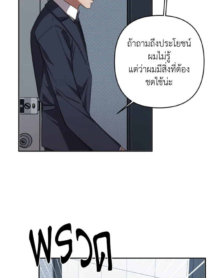 Guilty Affection 6 37