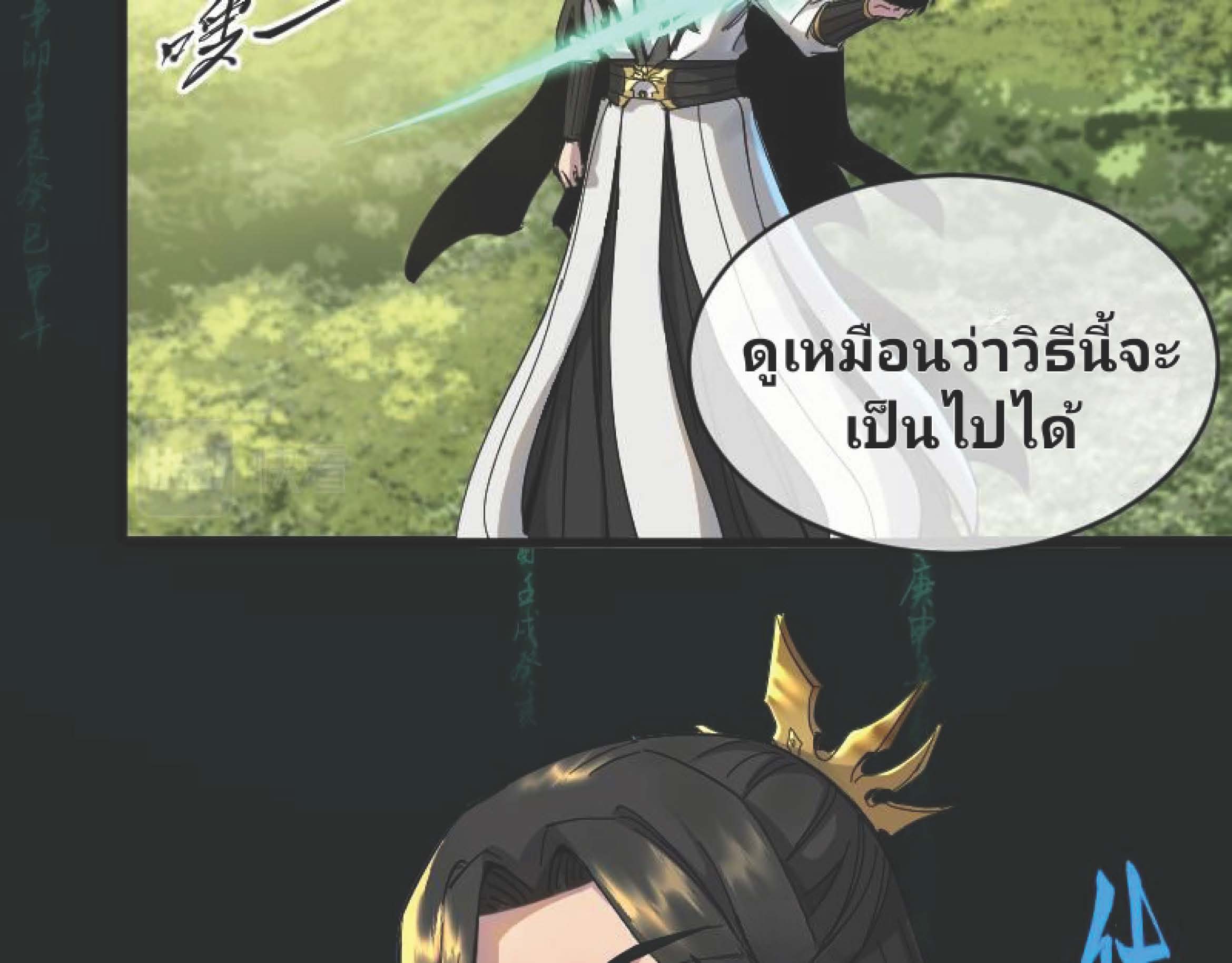 I Was Kidnapped By The Earth ตอนที่2 (141)