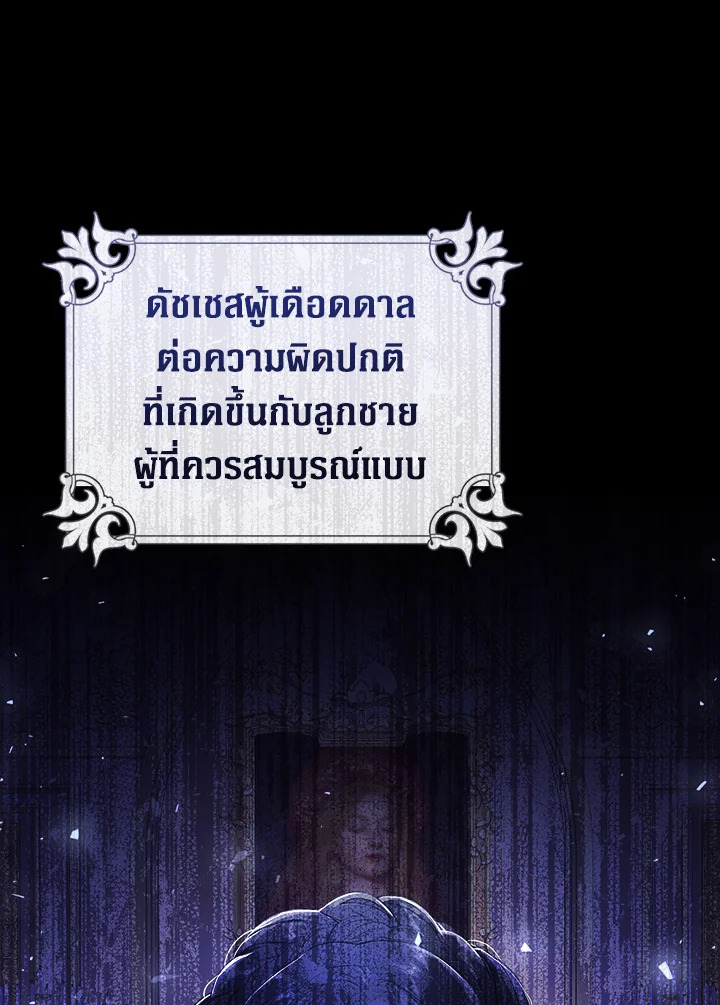 The Villainess Is a Marionette 38 068