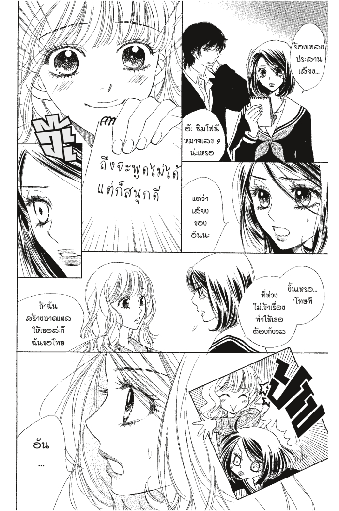 A Devil and Her Love Song 30 (15)