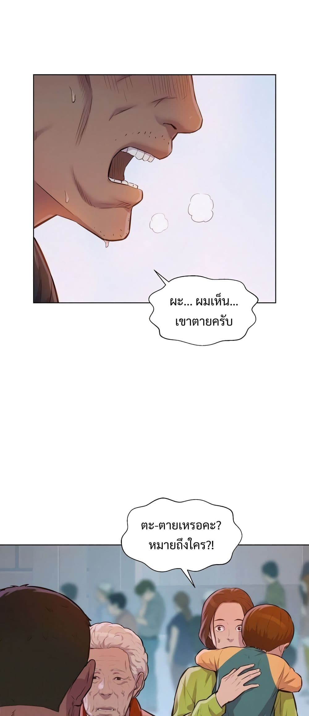 3CM Hunter à¸•à¸­à¸™à¸—à¸µà¹ˆ 9 (47)