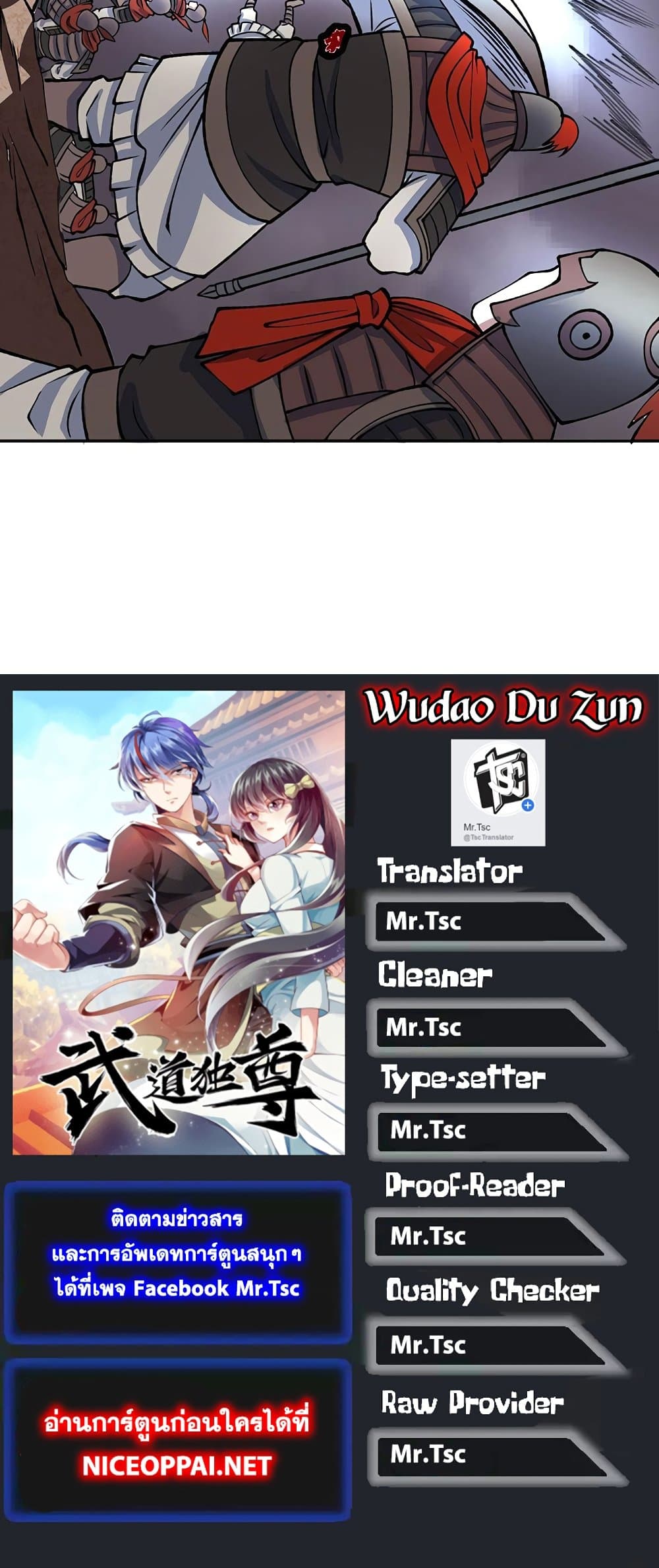 WuDao Du Zun à¸•à¸­à¸™à¸—à¸µà¹ˆ 480 (40)