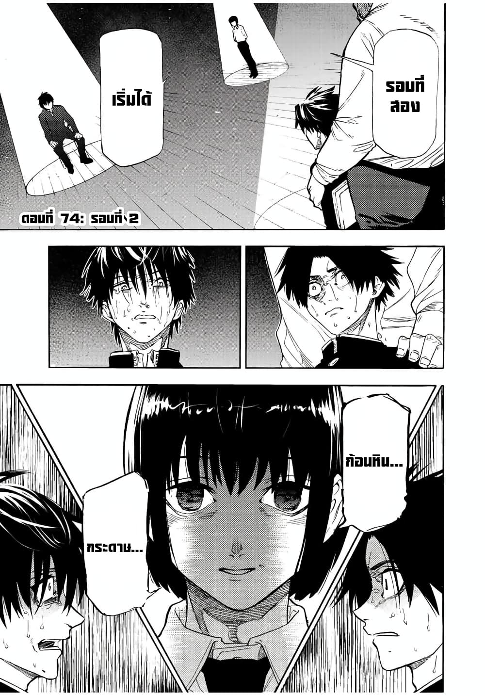 Juujika no Rokunin à¸à¸²à¸‡à¹€à¸‚à¸™à¸ªà¸µà¸Šà¸²à¸” 74 (1)