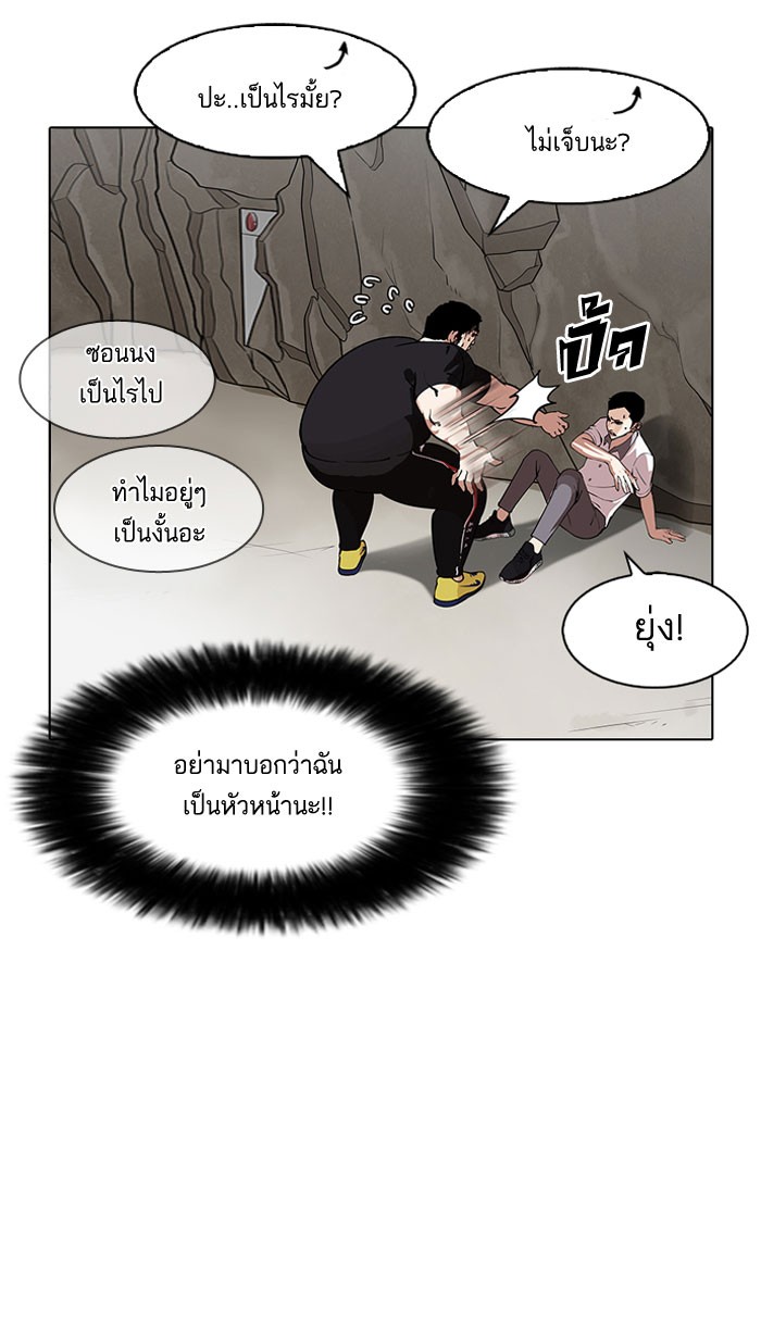 Lookism 146 131