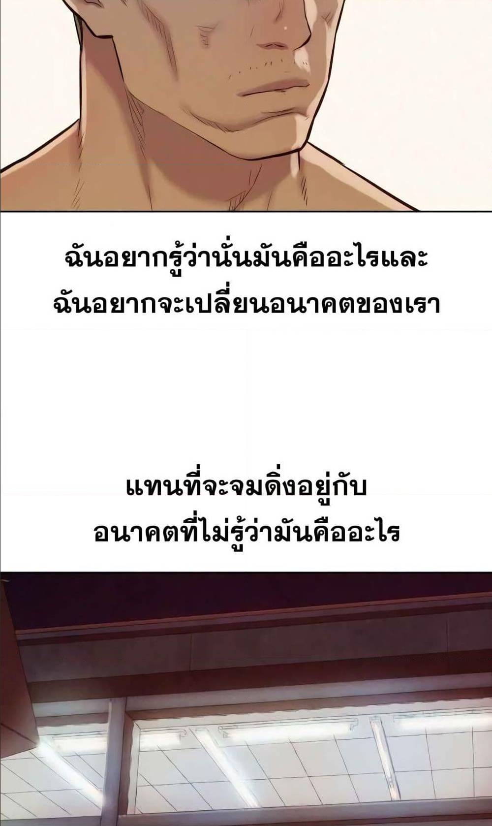 3CM Hunter ตอนที่ 14 (95)