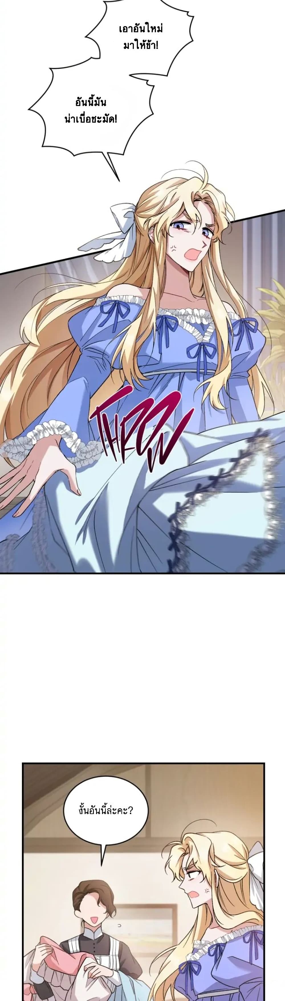 Resetting Lady 11 (3)