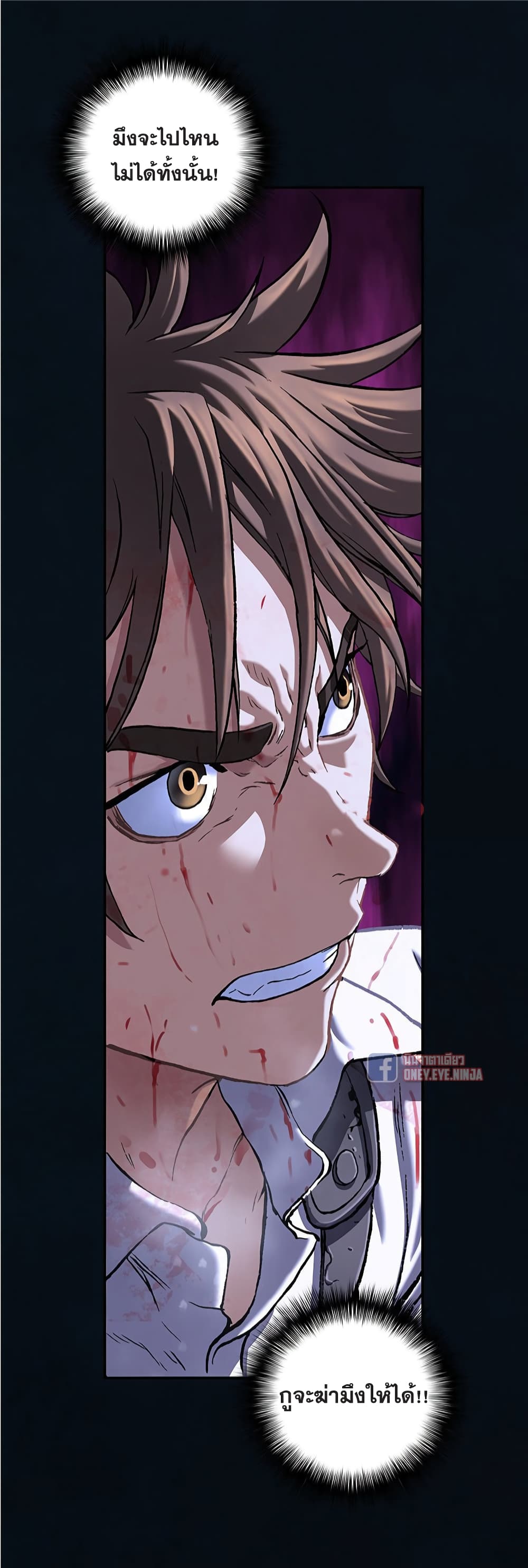 Leviathan ตอนที่ 126 (32)