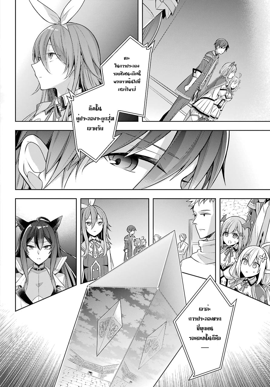 Shijou Saikyou no Daimaou, Murabito A ni Tensei suru 28 (2)