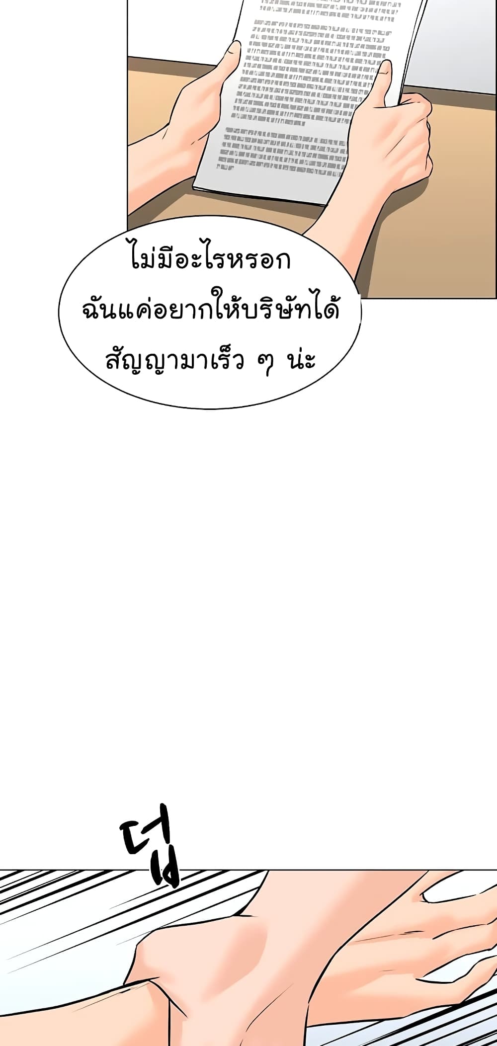 From the Grave and Back ตอนที่ 97 (23)