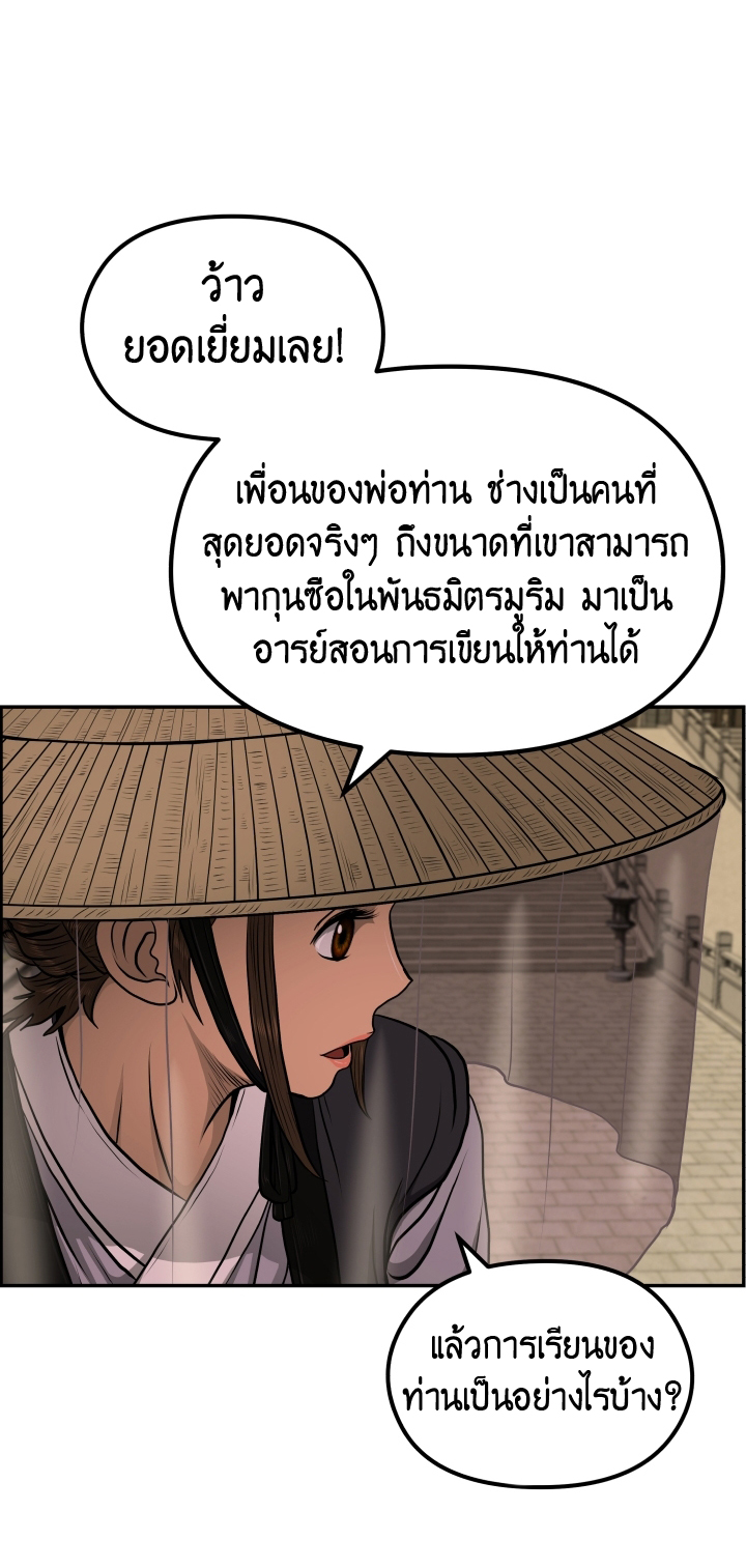Blade of Winds and Thunders 32 (11)